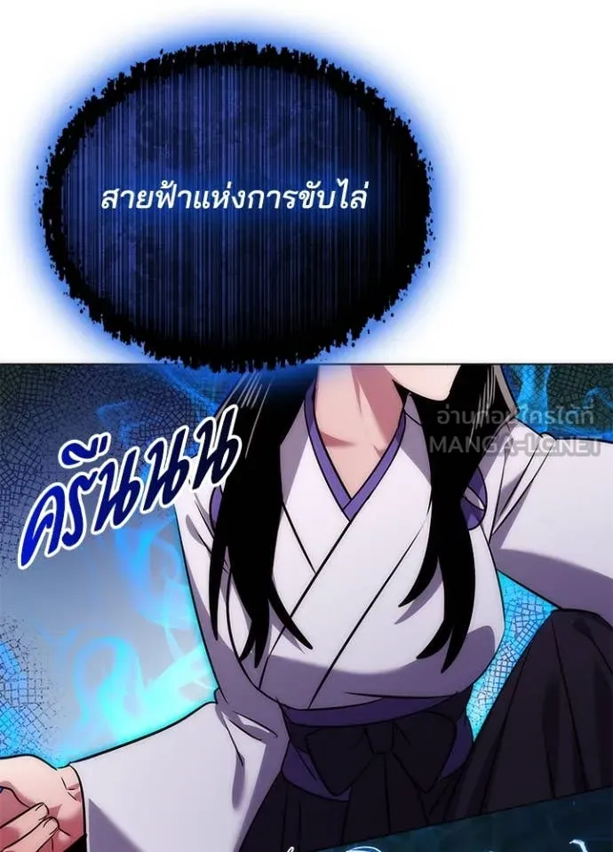 Night of the Ogre5 ตอนที่ 76 61