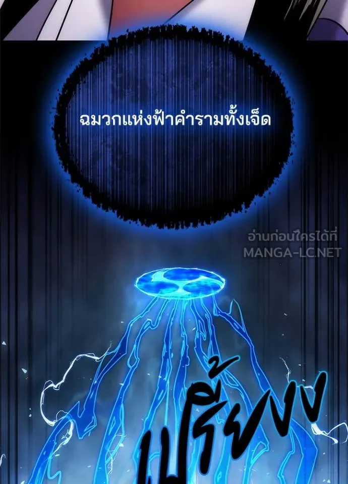 Night of the Ogre5 ตอนที่ 76 68