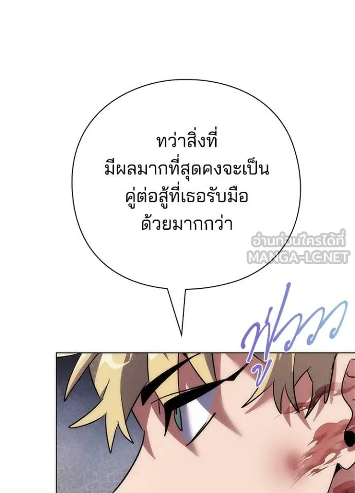 Night of the Ogre5 ตอนที่ 76 73