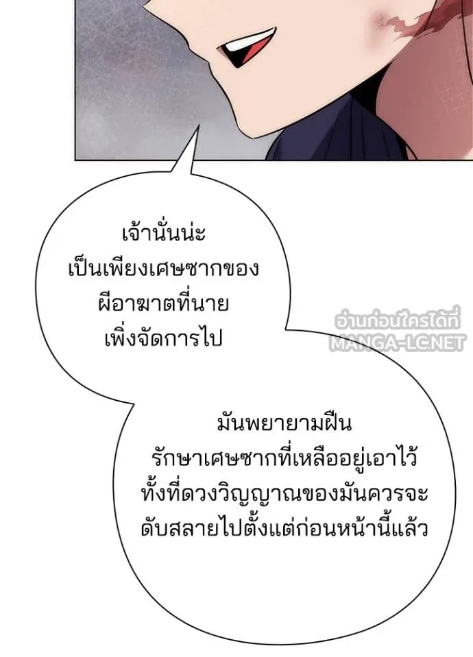 Night of the Ogre5 ตอนที่ 76 74