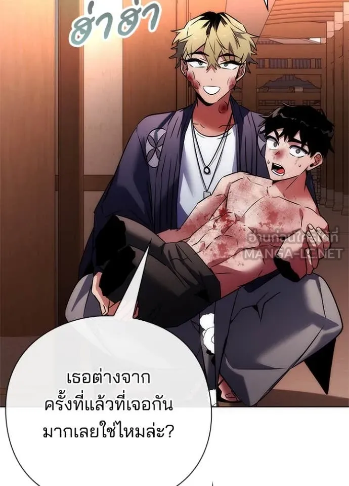 Night of the Ogre5 ตอนที่ 76 71