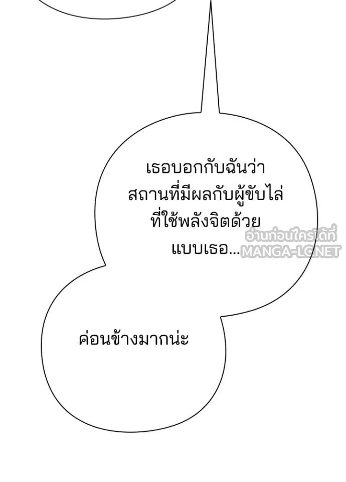 Night of the Ogre5 ตอนที่ 76 72