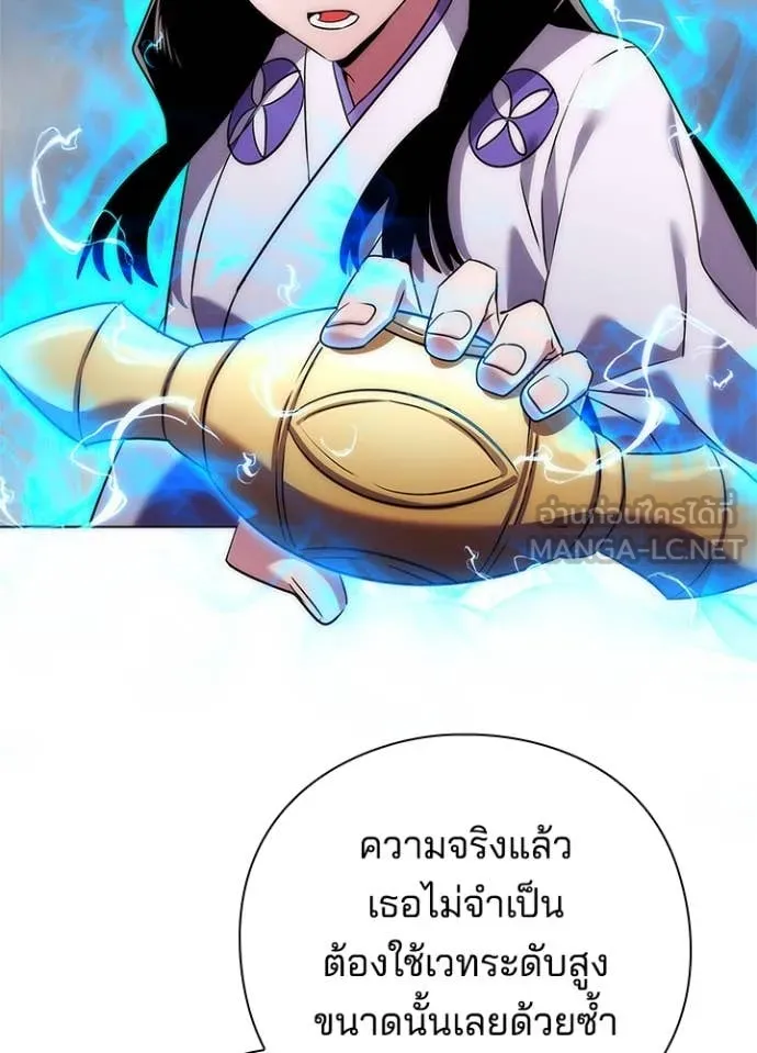 Night of the Ogre5 ตอนที่ 76 78