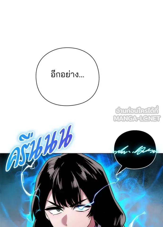 Night of the Ogre5 ตอนที่ 76 77