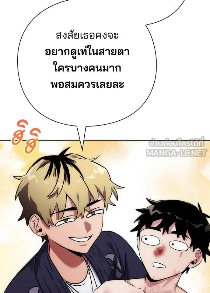 Night of the Ogre5 ตอนที่ 76 79