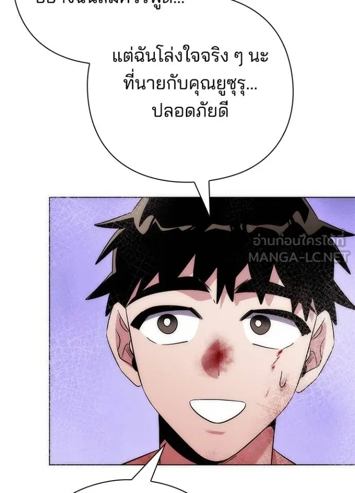 Night of the Ogre5 ตอนที่ 76 83