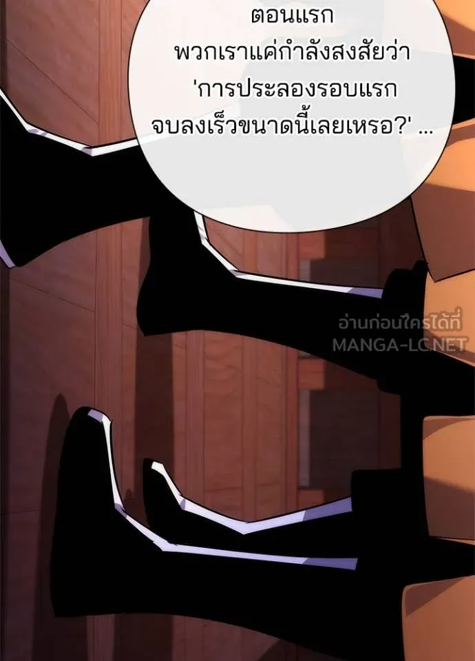 Night of the Ogre5 ตอนที่ 76 86