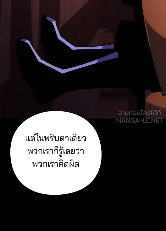 Night of the Ogre5 ตอนที่ 76 87