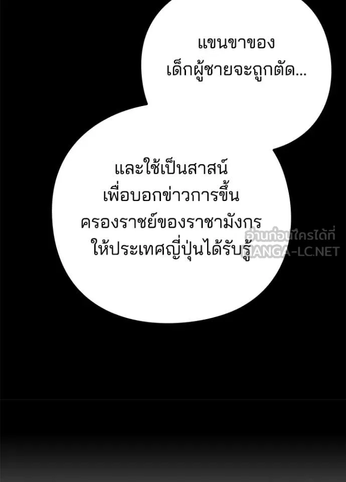 Night of the Ogre5 ตอนที่ 76 91