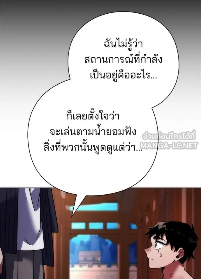 Night of the Ogre5 ตอนที่ 76 92