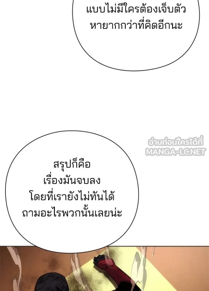 Night of the Ogre5 ตอนที่ 76 99