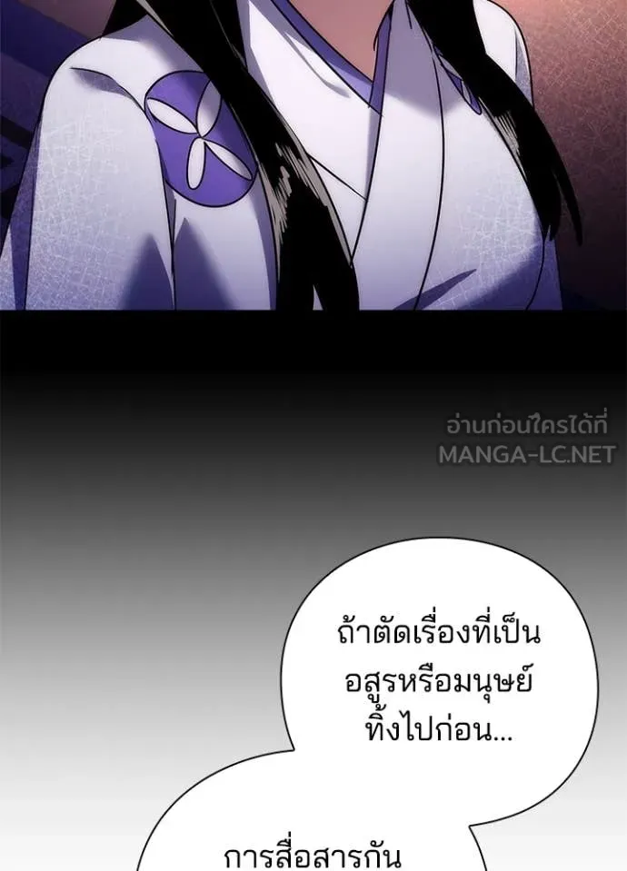 Night of the Ogre5 ตอนที่ 76 97