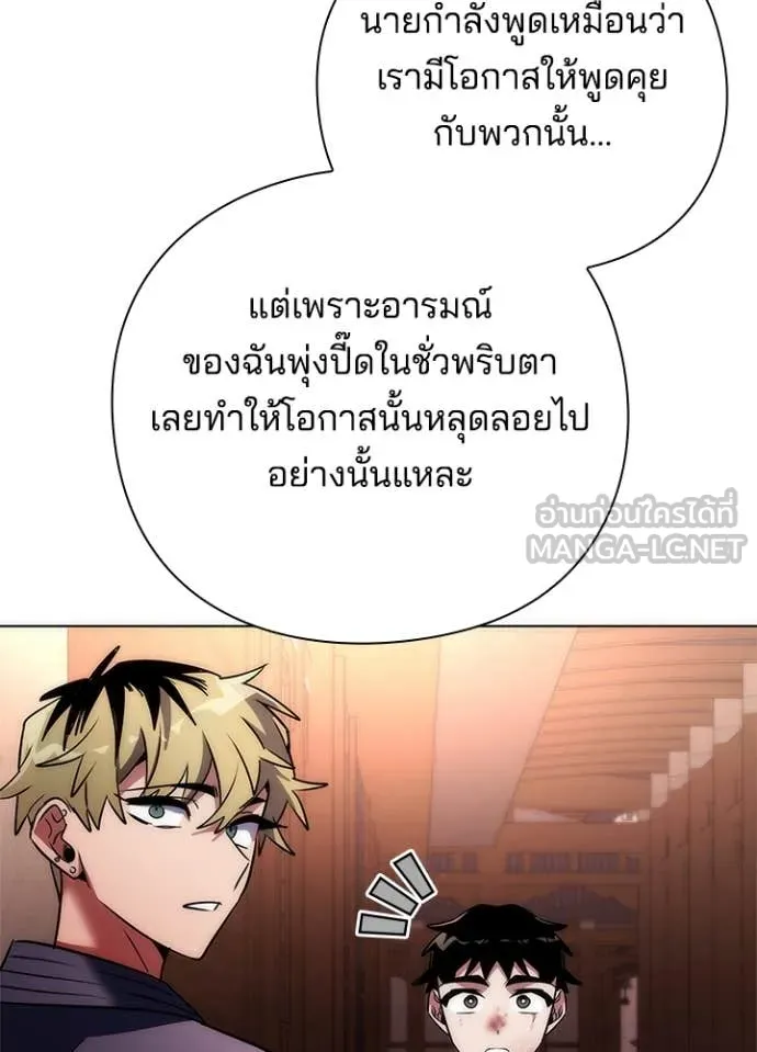 Night of the Ogre5 ตอนที่ 76 101