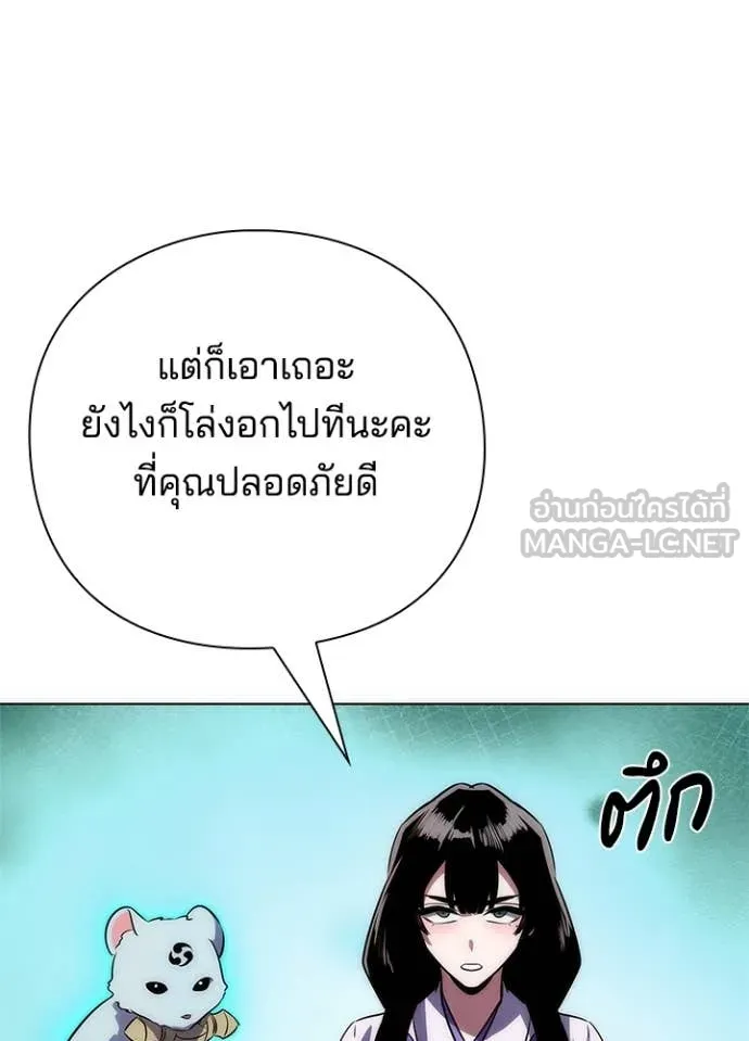 Night of the Ogre5 ตอนที่ 76 103