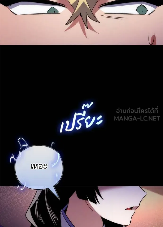 Night of the Ogre5 ตอนที่ 76 96