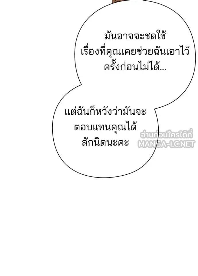 Night of the Ogre5 ตอนที่ 76 105