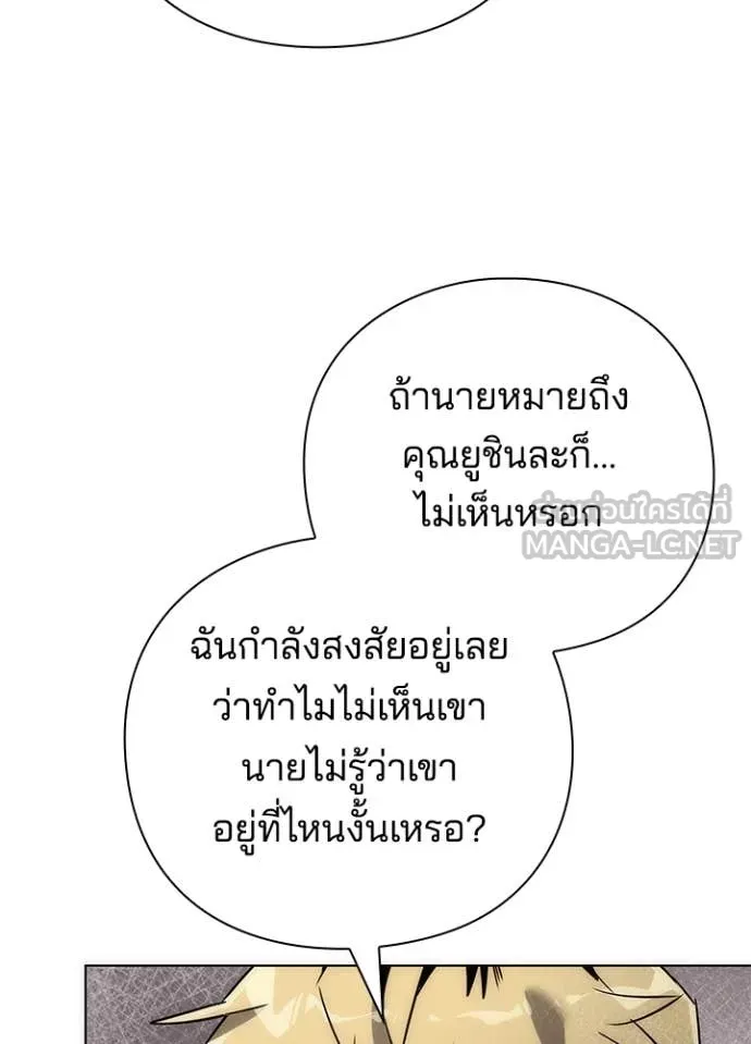 Night of the Ogre5 ตอนที่ 76 108