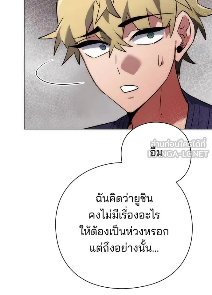 Night of the Ogre5 ตอนที่ 76 109