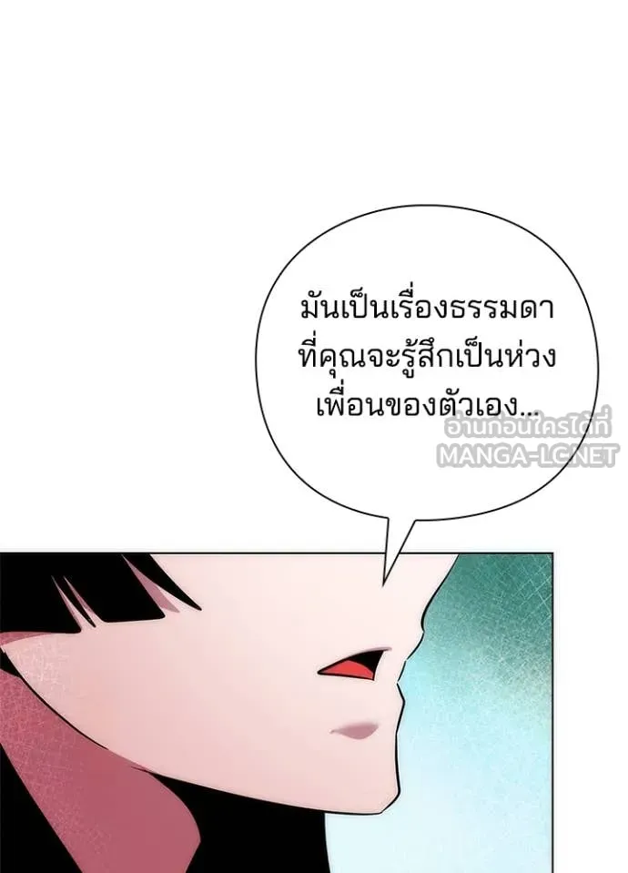 Night of the Ogre5 ตอนที่ 76 110