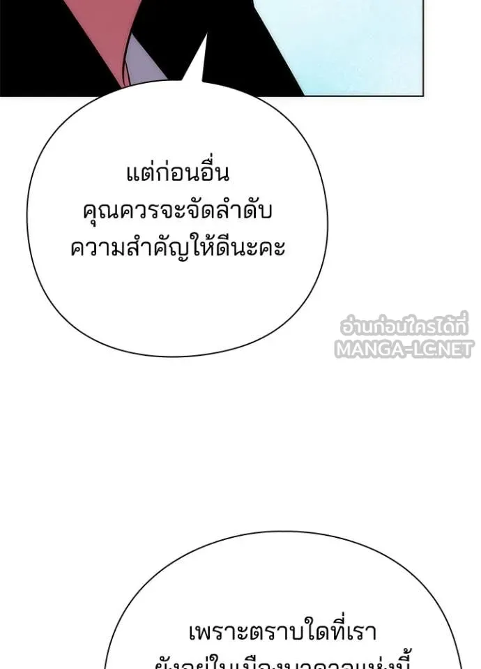 Night of the Ogre5 ตอนที่ 76 111