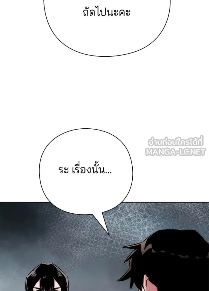 Night of the Ogre5 ตอนที่ 76 117
