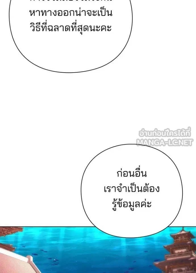 Night of the Ogre5 ตอนที่ 76 113