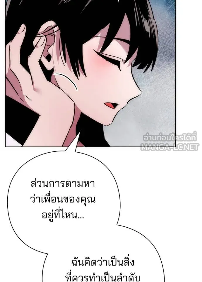 Night of the Ogre5 ตอนที่ 76 116