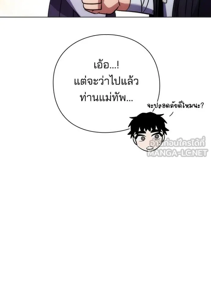 Night of the Ogre5 ตอนที่ 76 123