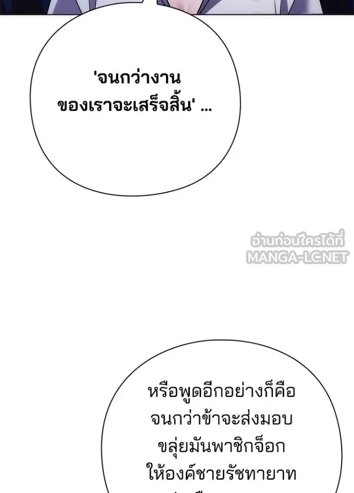 Night of the Ogre5 ตอนที่ 76 136