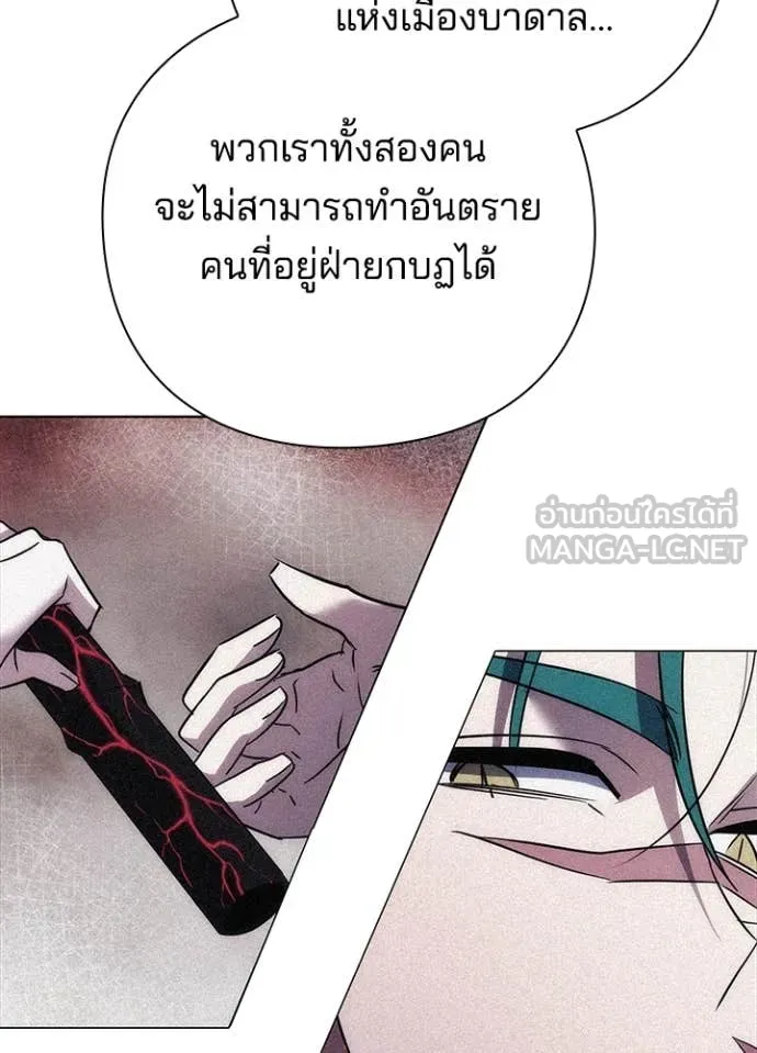 Night of the Ogre5 ตอนที่ 76 137