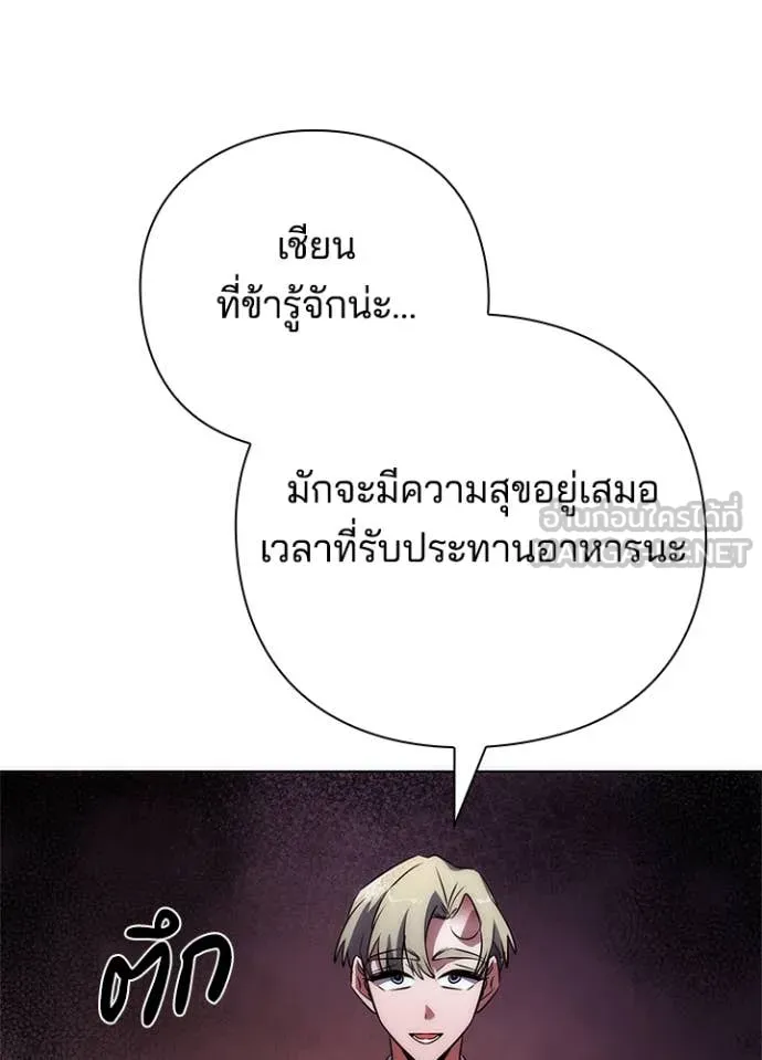 Night of the Ogre5 ตอนที่ 76 130