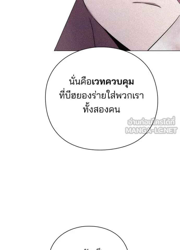 Night of the Ogre5 ตอนที่ 76 138
