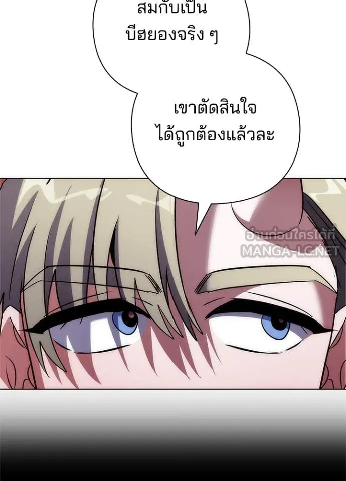 Night of the Ogre5 ตอนที่ 76 139