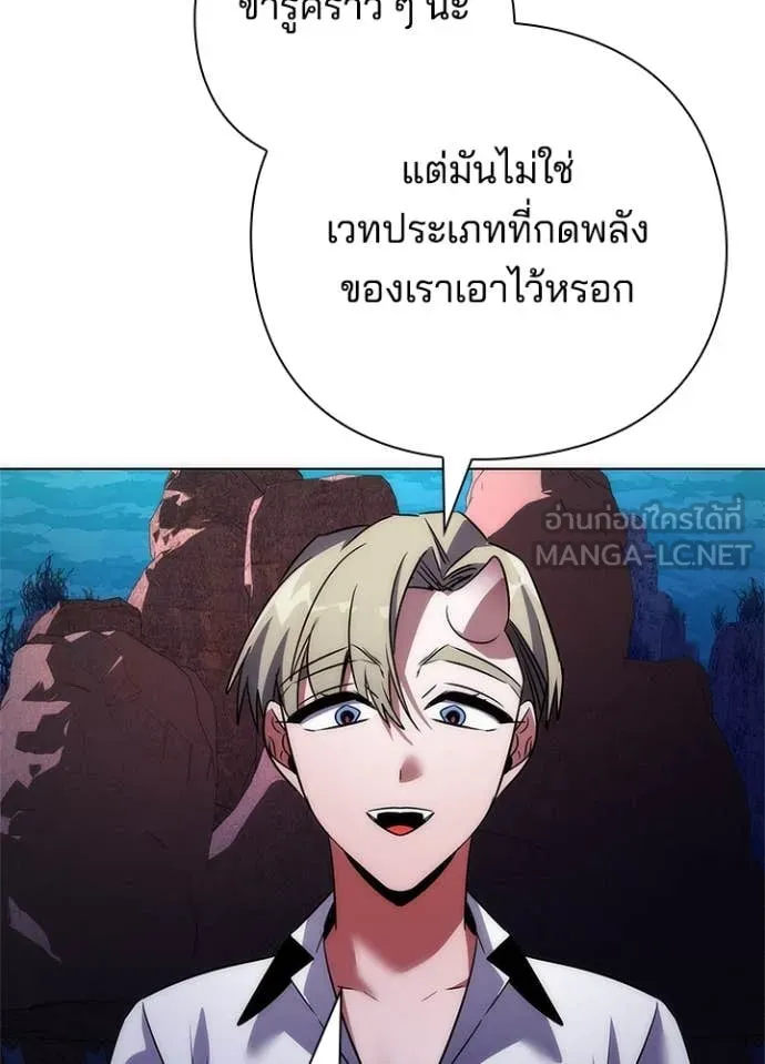 Night of the Ogre5 ตอนที่ 76 135