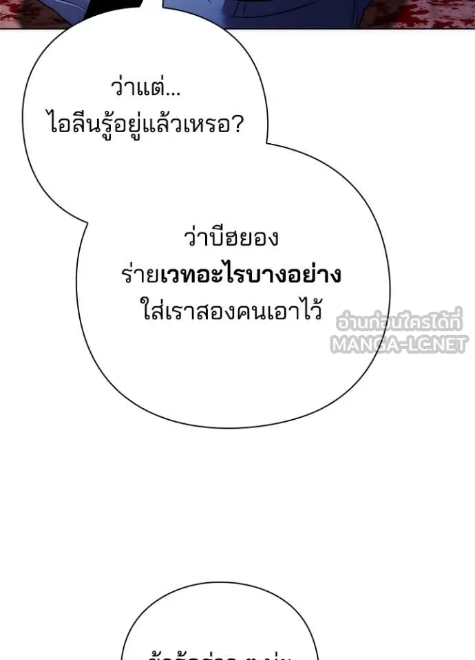 Night of the Ogre5 ตอนที่ 76 134