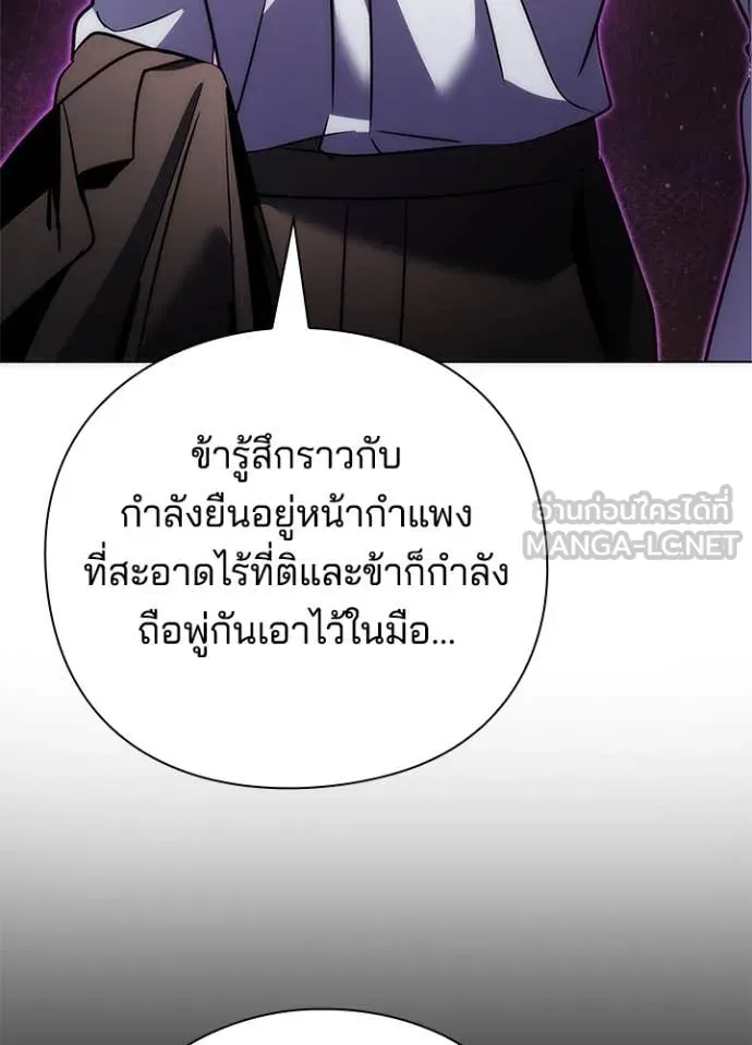 Night of the Ogre5 ตอนที่ 76 147