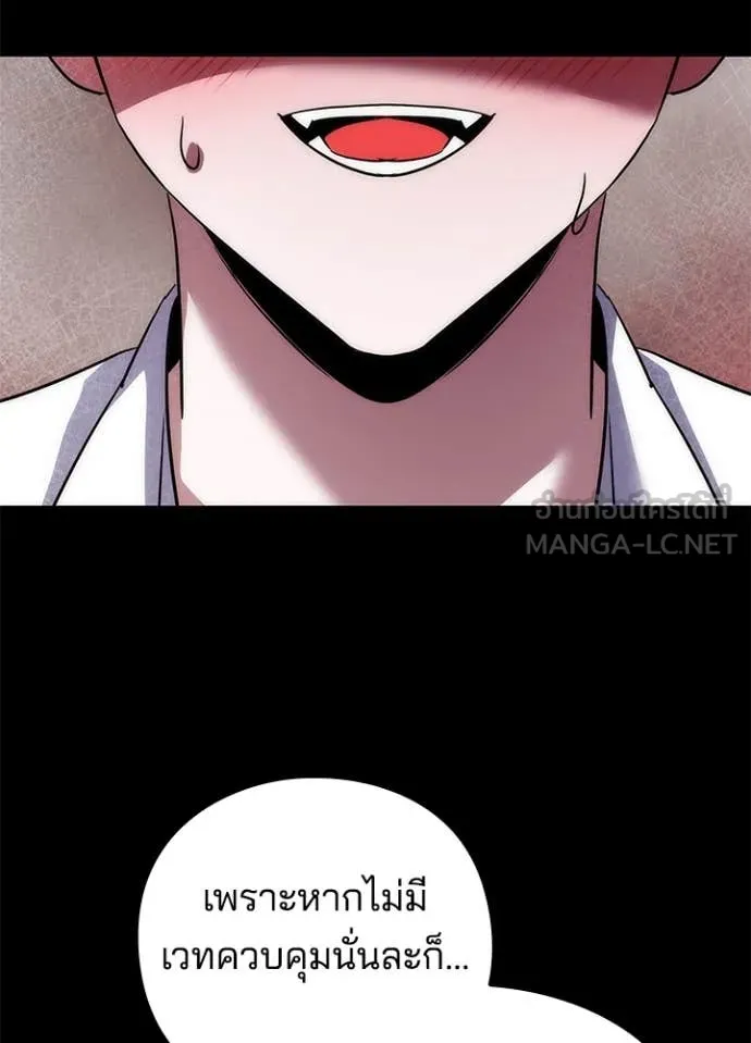 Night of the Ogre5 ตอนที่ 76 140