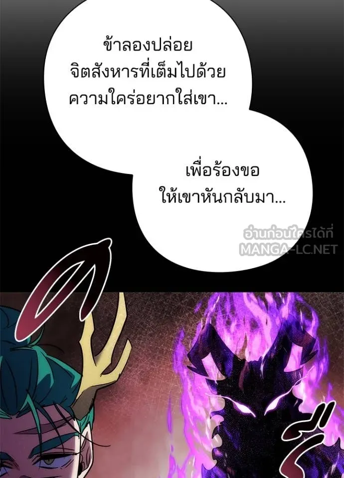 Night of the Ogre5 ตอนที่ 76 148
