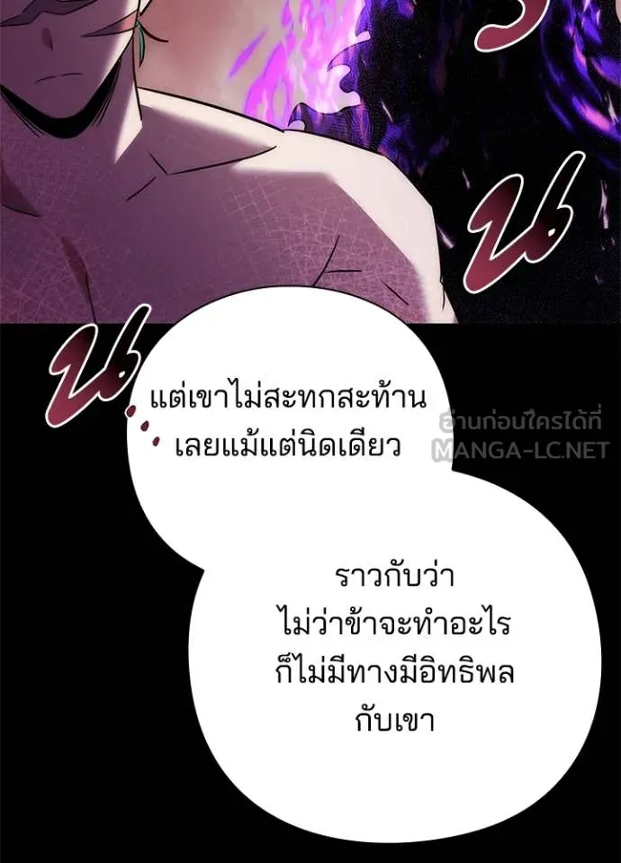 Night of the Ogre5 ตอนที่ 76 149