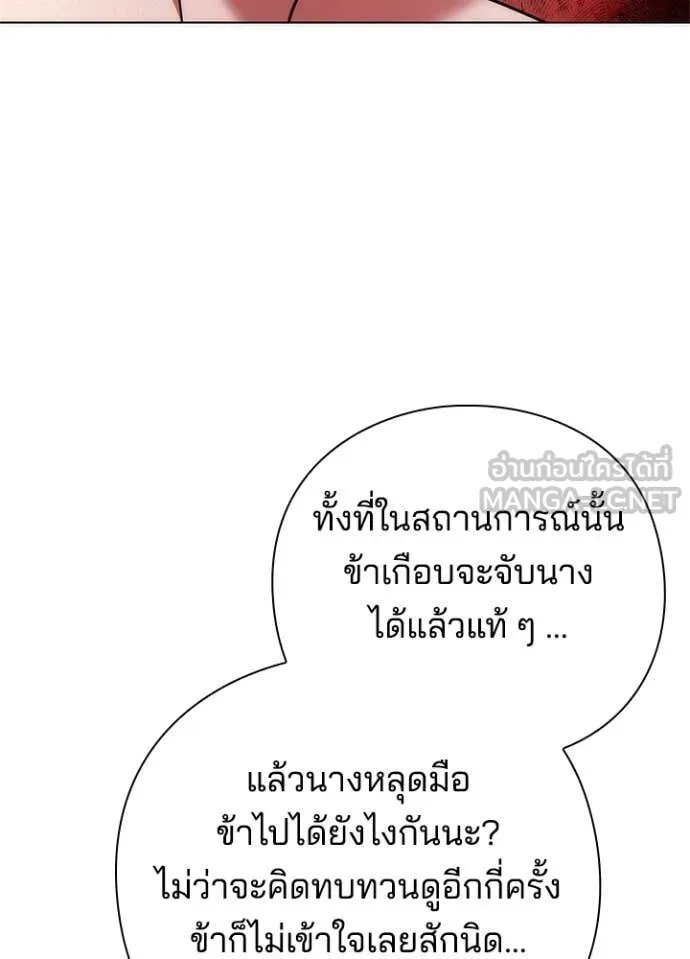 Night of the Ogre5 ตอนที่ 76 156