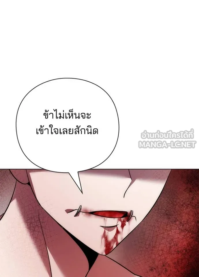 Night of the Ogre5 ตอนที่ 76 155