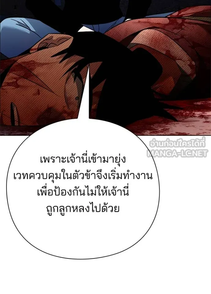 Night of the Ogre5 ตอนที่ 76 160