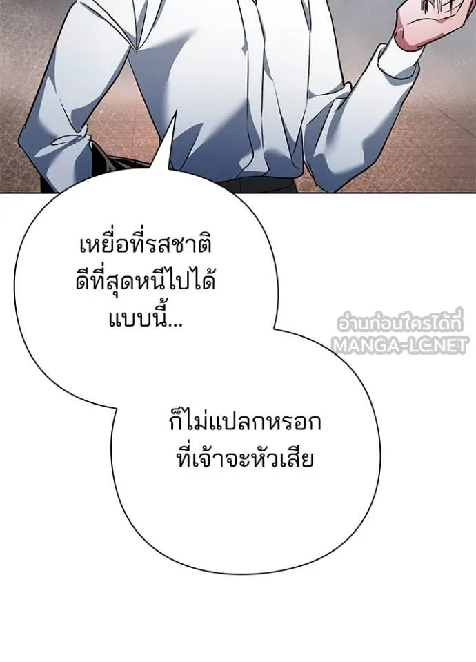 Night of the Ogre5 ตอนที่ 76 162