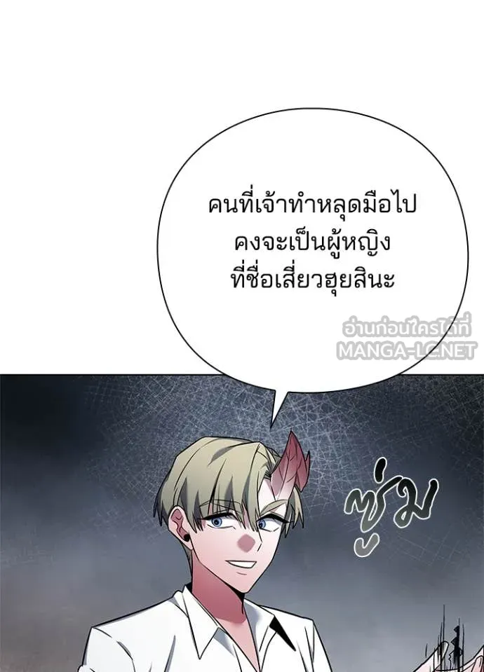 Night of the Ogre5 ตอนที่ 76 161