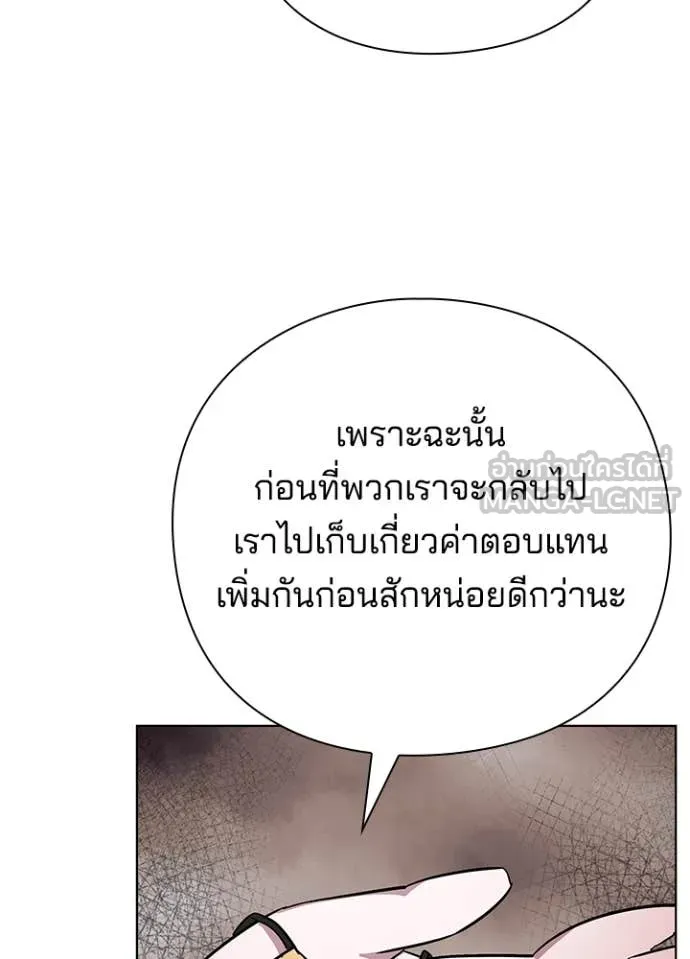 Night of the Ogre5 ตอนที่ 76 165