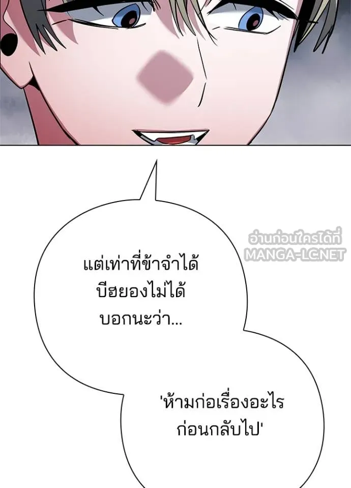 Night of the Ogre5 ตอนที่ 76 164