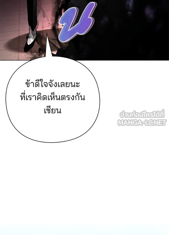 Night of the Ogre5 ตอนที่ 76 168