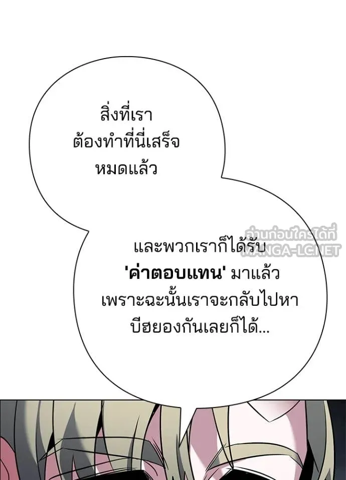 Night of the Ogre5 ตอนที่ 76 163