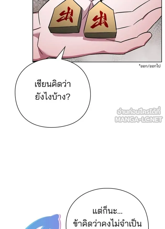 Night of the Ogre5 ตอนที่ 76 166