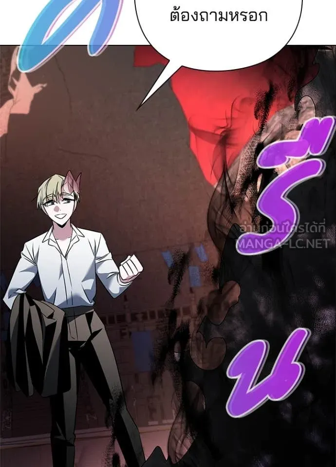 Night of the Ogre5 ตอนที่ 76 167